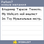 My Wishlist - parhom7