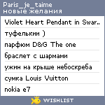 My Wishlist - paris_je_taime