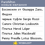 My Wishlist - parishilton