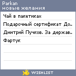 My Wishlist - parkan