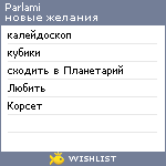 My Wishlist - parlami