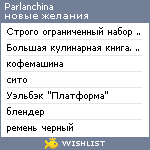 My Wishlist - parlanchina