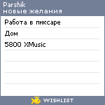 My Wishlist - parshik