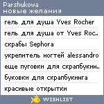 My Wishlist - parshukowa