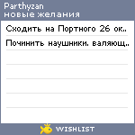 My Wishlist - parthyzan