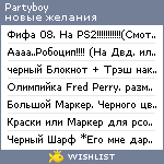 My Wishlist - partyboy