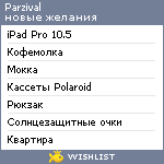 My Wishlist - parzival