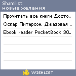 My Wishlist - pascalhotel