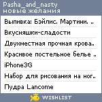 My Wishlist - pasha_and_nasty