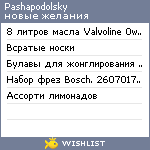 My Wishlist - pashapodolsky