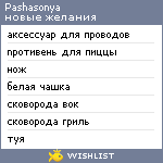 My Wishlist - pashasonya