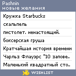 My Wishlist - pashnin