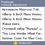 My Wishlist - pashoyan