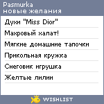 My Wishlist - pasmurka