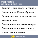 My Wishlist - paspossible