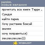 My Wishlist - passion