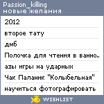 My Wishlist - passion_killing