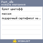 My Wishlist - past_elle