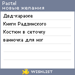 My Wishlist - pastel