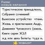 My Wishlist - paszec