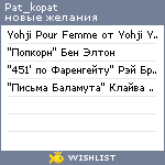 My Wishlist - pat_kopat