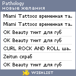 My Wishlist - pathology