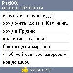 My Wishlist - pati001