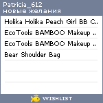 My Wishlist - patricia_612