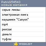 My Wishlist - patrick54543