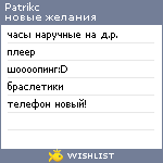 My Wishlist - patrikc