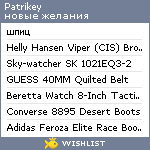 My Wishlist - patrikey