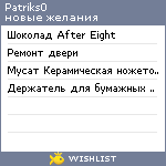 My Wishlist - patriks0