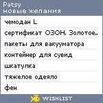 My Wishlist - patsy