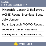 My Wishlist - patuk