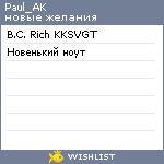 My Wishlist - paul_ak