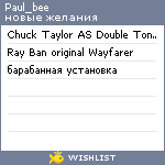 My Wishlist - paul_bee