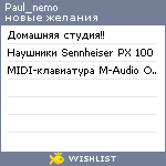 My Wishlist - paul_nemo