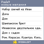 My Wishlist - paula9