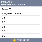 My Wishlist - paulanka