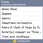 My Wishlist - paulav