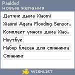 My Wishlist - pauldvd