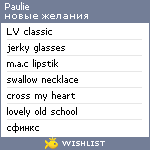 My Wishlist - paulie