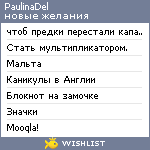 My Wishlist - paulinadel