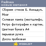 My Wishlist - paulinaua