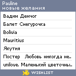 My Wishlist - pauline