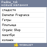 My Wishlist - pauline_tsk