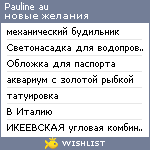 My Wishlist - paulineau