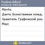 My Wishlist - paulinerobillard