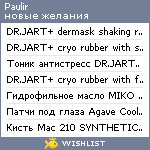 My Wishlist - paulir