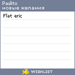 My Wishlist - paulito